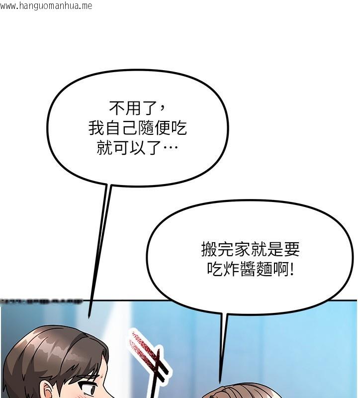 韩国漫画我家的女房客韩漫_我家的女房客-第2话-目睹活春宫现场在线免费阅读-韩国漫画-第68张图片