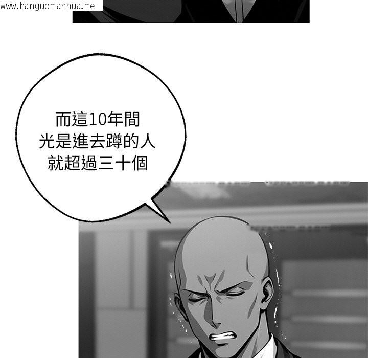 韩国漫画黑道X上班族/我身体里的那个家伙韩漫_黑道X上班族/我身体里的那个家伙-第10话在线免费阅读-韩国漫画-第90张图片