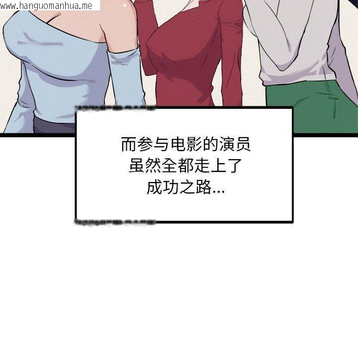 韩国漫画犬神的游戏韩漫_犬神的游戏-第23话在线免费阅读-韩国漫画-第10张图片