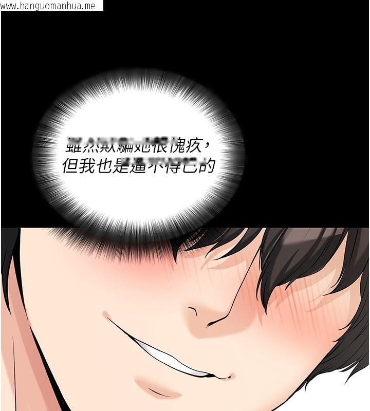 韩国漫画拜脱拜脱App韩漫_拜脱拜脱App-第19话-临场感十足的捆绑游戏在线免费阅读-韩国漫画-第79张图片