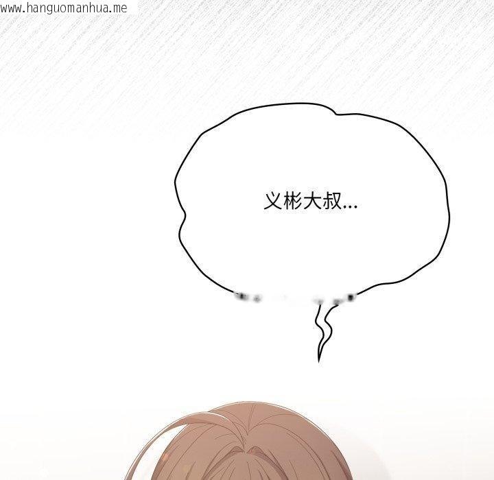 韩国漫画喵来的恋爱韩漫_喵来的恋爱-第23话在线免费阅读-韩国漫画-第79张图片