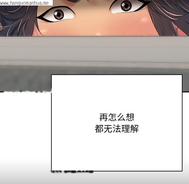 韩国漫画再爱我一次韩漫_再爱我一次-第22话在线免费阅读-韩国漫画-第145张图片
