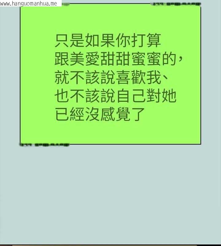 韩国漫画纵夏夜之梦(无码版)韩漫_纵夏夜之梦(无码版)-第82话-全都是我的在线免费阅读-韩国漫画-第82张图片