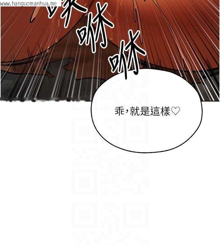韩国漫画人妻猎人韩漫_人妻猎人-第87话-点开胴体涌泉穴在线免费阅读-韩国漫画-第122张图片