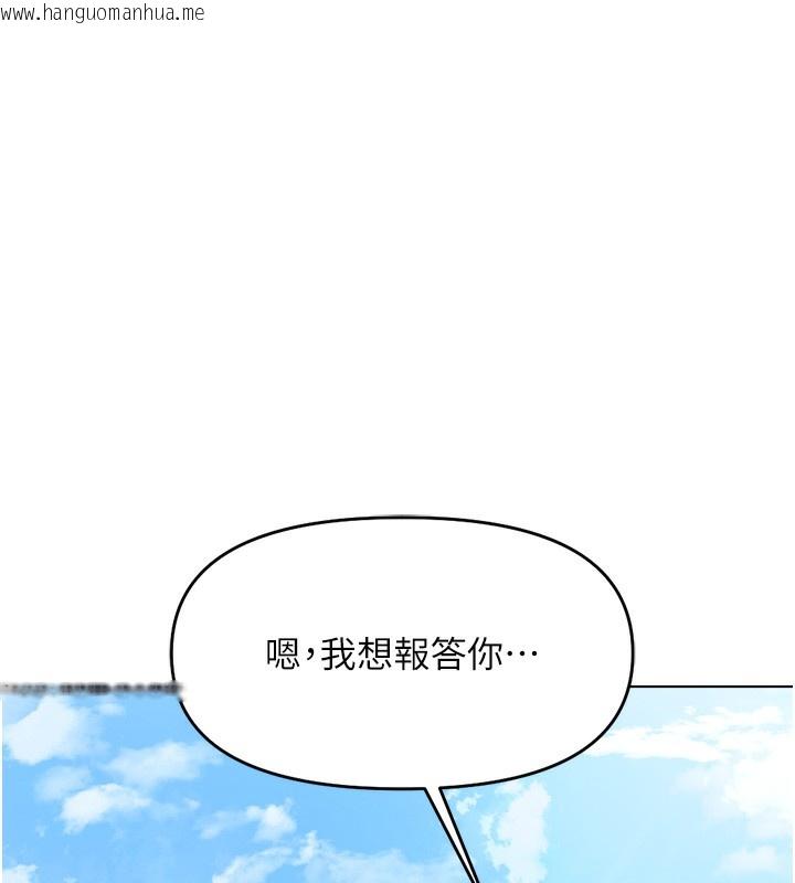 韩国漫画鲁蛇社畜的金手指韩漫_鲁蛇社畜的金手指-第23话-妳能给我什么好处?在线免费阅读-韩国漫画-第59张图片