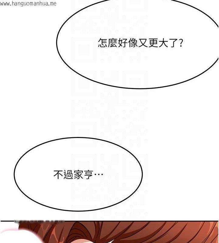 韩国漫画顶加套房的春天韩漫_顶加套房的春天-第21话-以床技消除疑心在线免费阅读-韩国漫画-第61张图片