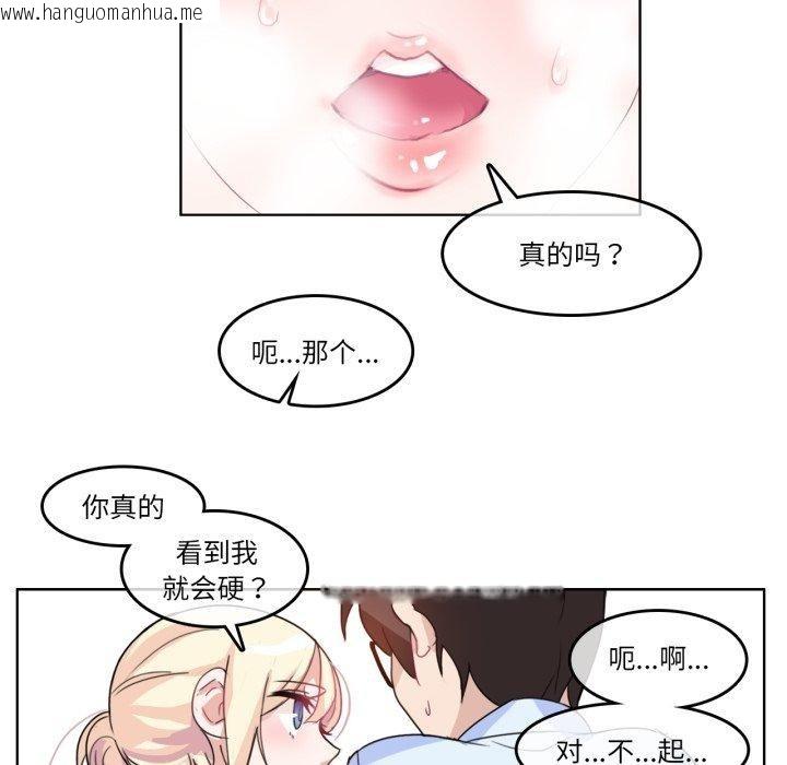 韩国漫画无与伦比的日常韩漫_无与伦比的日常-第9话在线免费阅读-韩国漫画-第51张图片