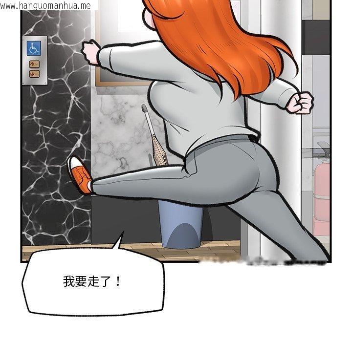 韩国漫画催眠手机韩漫_催眠手机-第21话在线免费阅读-韩国漫画-第55张图片