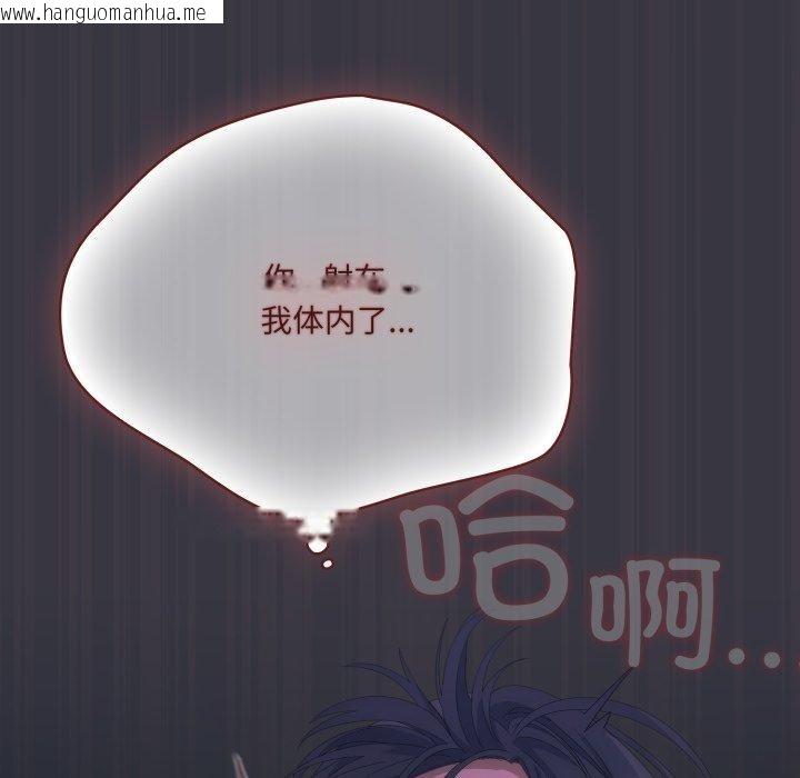 韩国漫画喵来的恋爱韩漫_喵来的恋爱-第22话在线免费阅读-韩国漫画-第53张图片