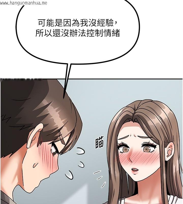 韩国漫画我家的女房客韩漫_我家的女房客-第3话-难以抗拒的请求在线免费阅读-韩国漫画-第208张图片