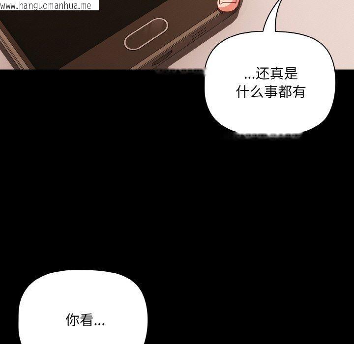 韩国漫画幸福来得太突然韩漫_幸福来得太突然-第28话在线免费阅读-韩国漫画-第29张图片