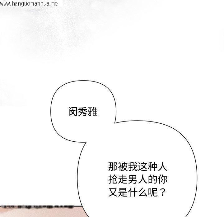 韩国漫画被吞噬的夜韩漫_被吞噬的夜-第40话在线免费阅读-韩国漫画-第206张图片