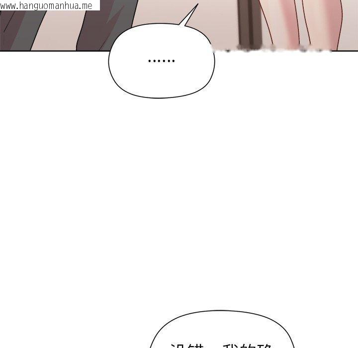 韩国漫画和美女上司玩游戏韩漫_和美女上司玩游戏-第53话在线免费阅读-韩国漫画-第89张图片