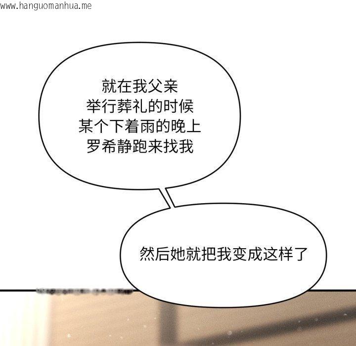 韩国漫画会长家的小儿子韩漫_会长家的小儿子-第20话在线免费阅读-韩国漫画-第88张图片