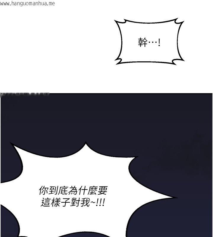 韩国漫画熟女交换计划韩漫_熟女交换计划-第24话-我是第一次插后门在线免费阅读-韩国漫画-第172张图片