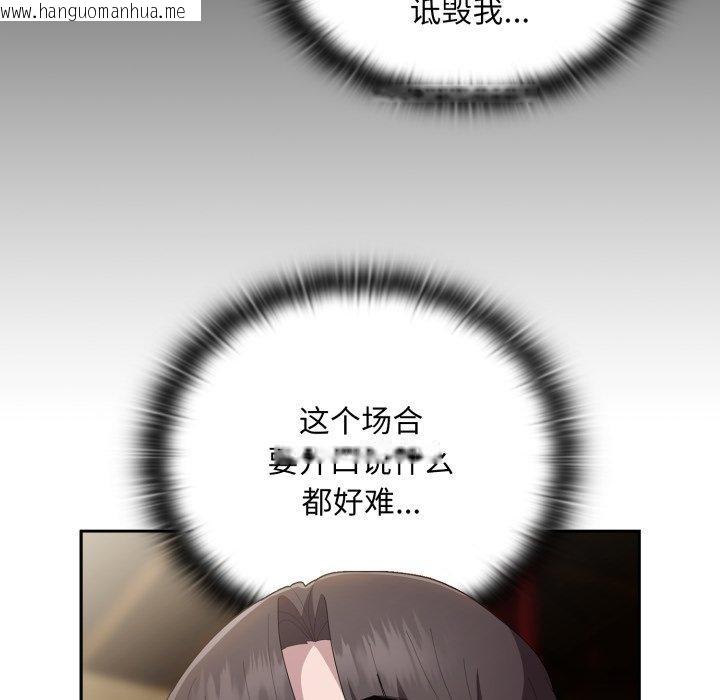 韩国漫画大企业里的小秘密/在大企业当废柴韩漫_大企业里的小秘密/在大企业当废柴-第41话在线免费阅读-韩国漫画-第59张图片