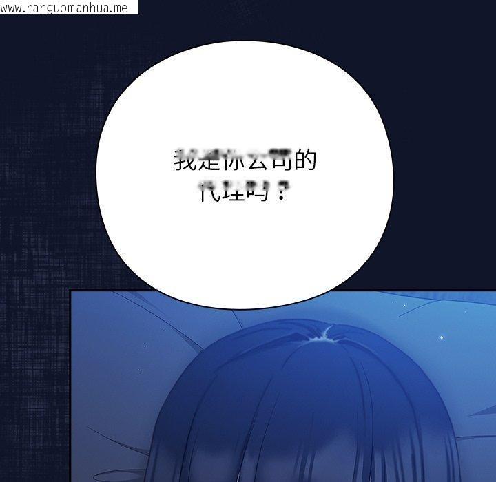 韩国漫画摸鱼生存指南韩漫_摸鱼生存指南-第3话在线免费阅读-韩国漫画-第32张图片