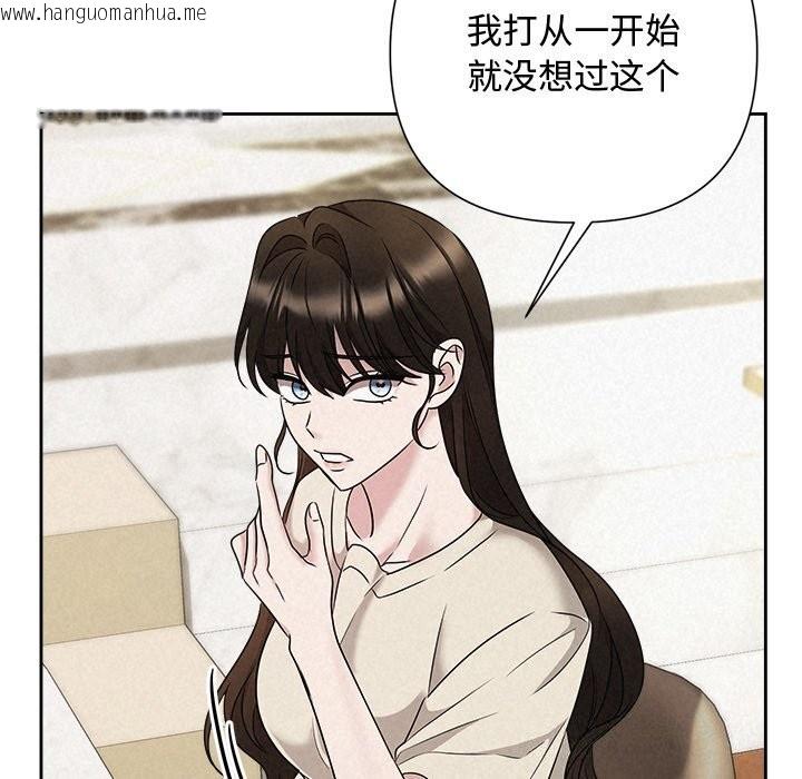 韩国漫画被吞噬的夜韩漫_被吞噬的夜-第39话在线免费阅读-韩国漫画-第160张图片