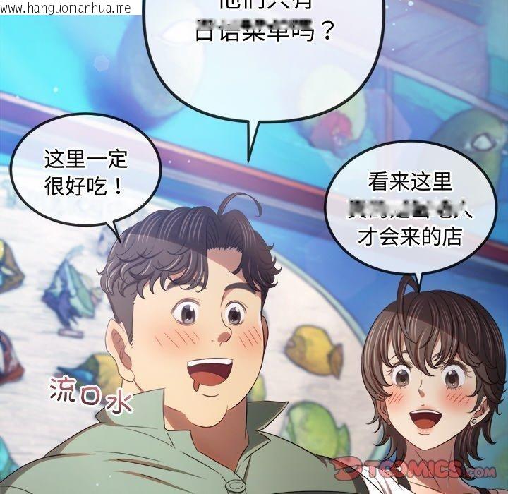 韩国漫画恶女勾勾缠/难缠小恶女韩漫_恶女勾勾缠/难缠小恶女-第256话在线免费阅读-韩国漫画-第36张图片