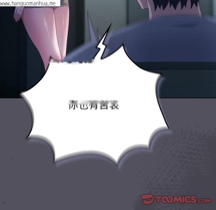 韩国漫画喵来的恋爱韩漫_喵来的恋爱-第21话在线免费阅读-韩国漫画-第75张图片