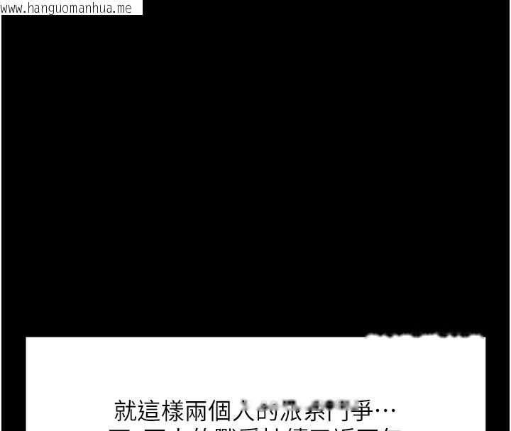 韩国漫画鲁蛇社畜的金手指韩漫_鲁蛇社畜的金手指-第25话-肉体交易的时间到了在线免费阅读-韩国漫画-第51张图片