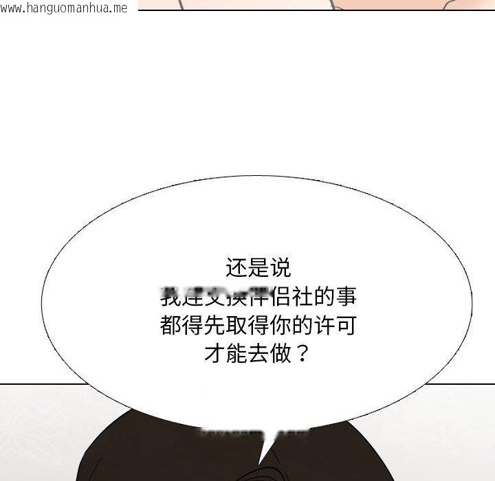 韩国漫画同事换换爱韩漫_同事换换爱-第220话在线免费阅读-韩国漫画-第24张图片