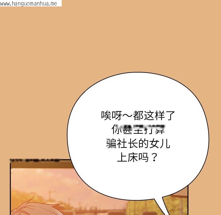 韩国漫画摸鱼生存指南韩漫_摸鱼生存指南-第1话在线免费阅读-韩国漫画-第160张图片