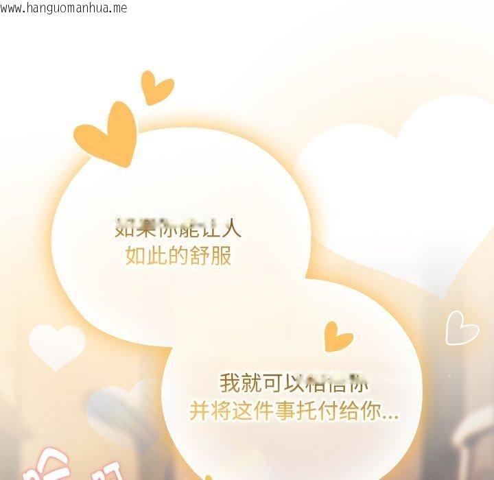 韩国漫画大企业里的小秘密/在大企业当废柴韩漫_大企业里的小秘密/在大企业当废柴-第40话在线免费阅读-韩国漫画-第67张图片