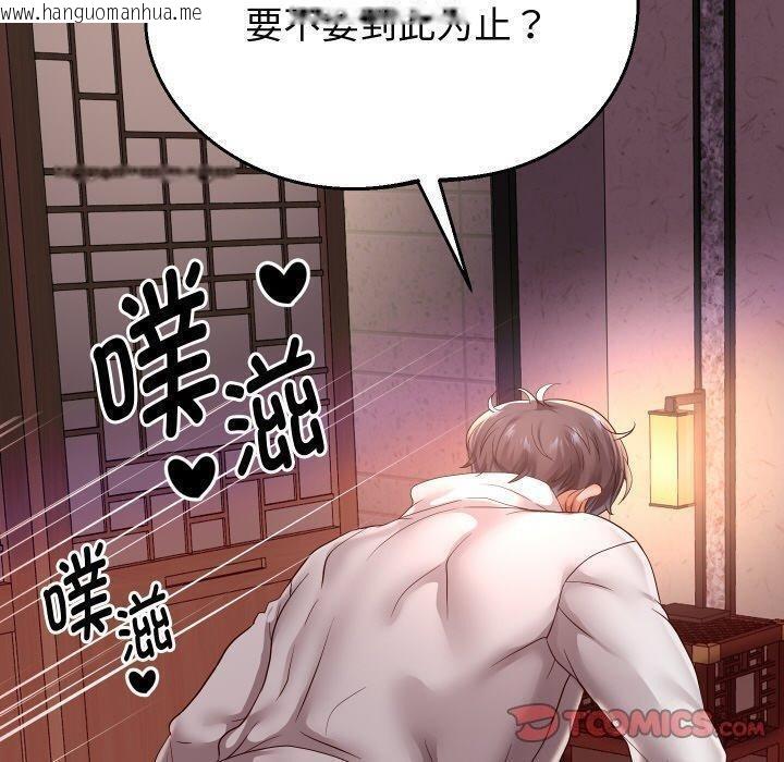 韩国漫画重生之长枪无敌韩漫_重生之长枪无敌-第58话在线免费阅读-韩国漫画-第30张图片