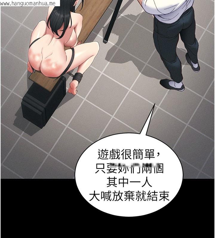 韩国漫画太妹攻略指南韩漫_太妹攻略指南-第27话-争取最强性奴称号在线免费阅读-韩国漫画-第57张图片