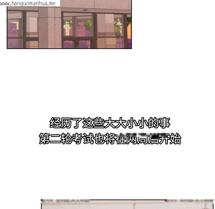 韩国漫画屋檐下的光/当我们住在一起韩漫_屋檐下的光/当我们住在一起-第79话在线免费阅读-韩国漫画-第103张图片