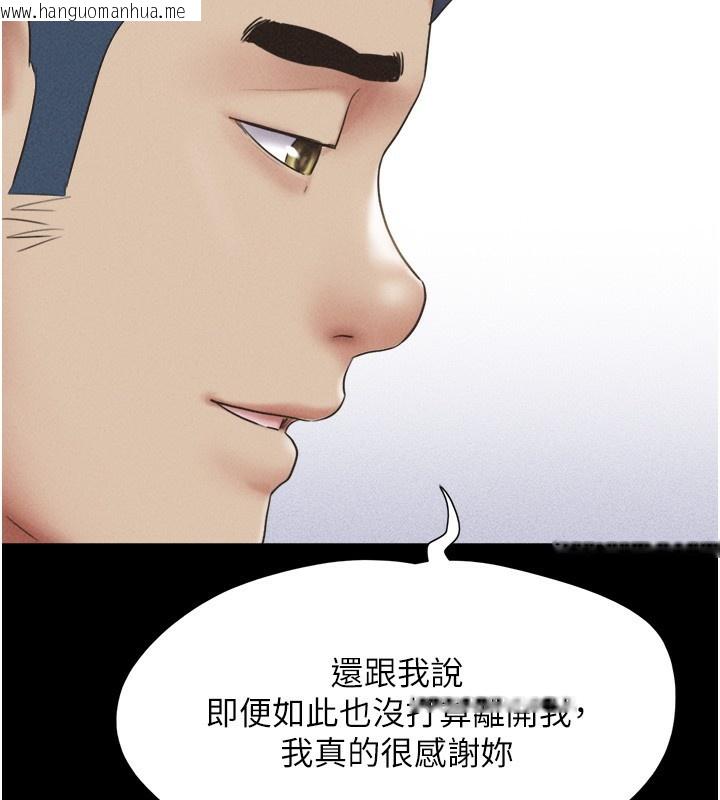 韩国漫画韶恩韩漫_韶恩-第50话-与假男友的甜蜜约会在线免费阅读-韩国漫画-第30张图片