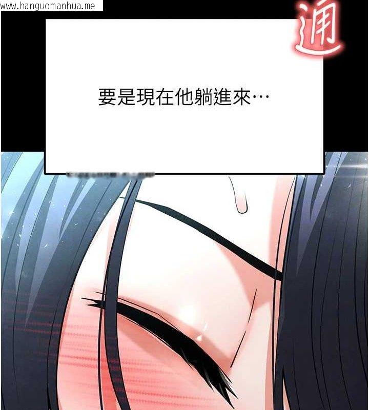 韩国漫画末日雕堡韩漫_末日雕堡-第30话-用性爱补全我们的关系在线免费阅读-韩国漫画-第83张图片