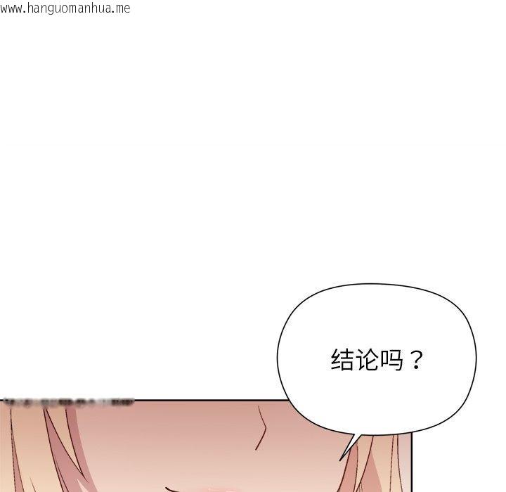 韩国漫画和美女上司玩游戏韩漫_和美女上司玩游戏-第54话在线免费阅读-韩国漫画-第85张图片