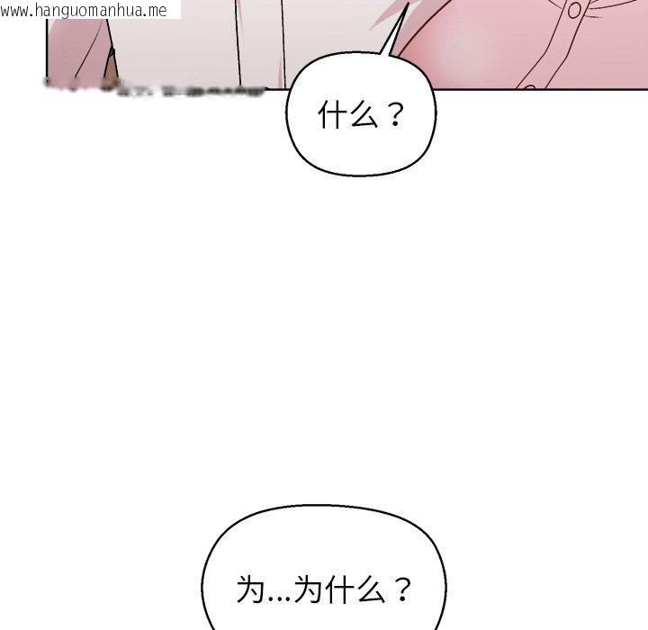 韩国漫画和美女上司玩游戏韩漫_和美女上司玩游戏-第56话在线免费阅读-韩国漫画-第119张图片