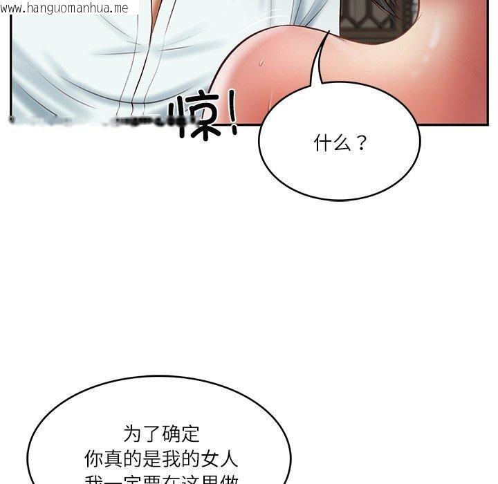 韩国漫画财阀家的女婿韩漫_财阀家的女婿-第33话在线免费阅读-韩国漫画-第49张图片