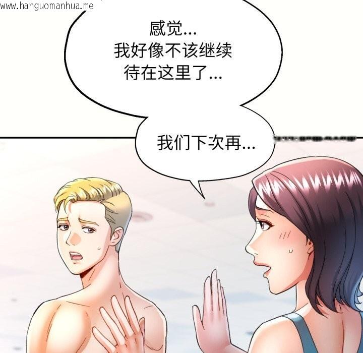 韩国漫画可以爱你吗韩漫_可以爱你吗-第58话在线免费阅读-韩国漫画-第87张图片