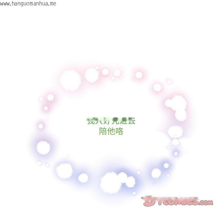 韩国漫画男人止步韩漫_男人止步-第8话在线免费阅读-韩国漫画-第184张图片