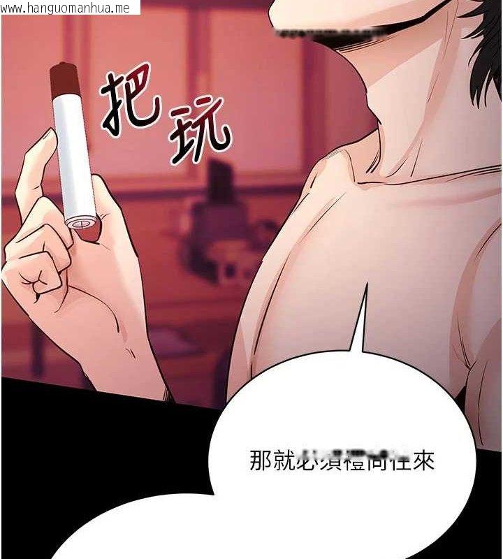 韩国漫画拜脱拜脱App韩漫_拜脱拜脱App-第17话-我可不是取悦你的玩物在线免费阅读-韩国漫画-第8张图片