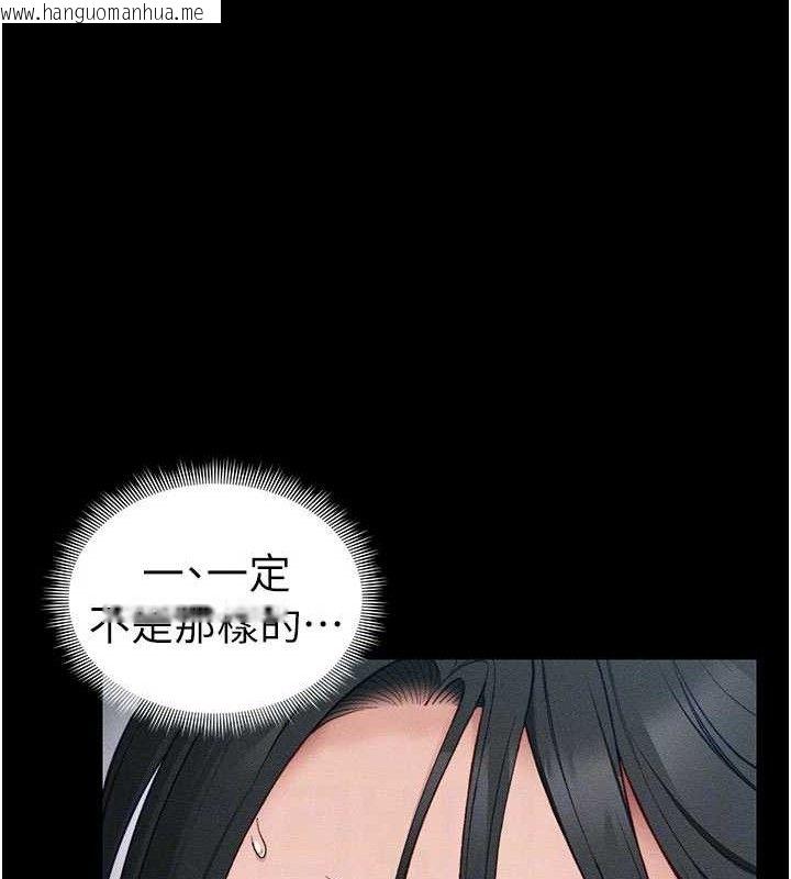 韩国漫画太妹攻略指南韩漫_太妹攻略指南-第25话-一解私欲的淫荡老师在线免费阅读-韩国漫画-第116张图片