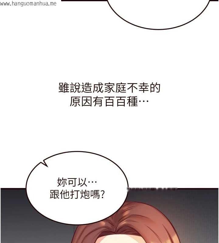 韩国漫画熟女自助餐韩漫_熟女自助餐-第39话-校外NTR教学在线免费阅读-韩国漫画-第25张图片