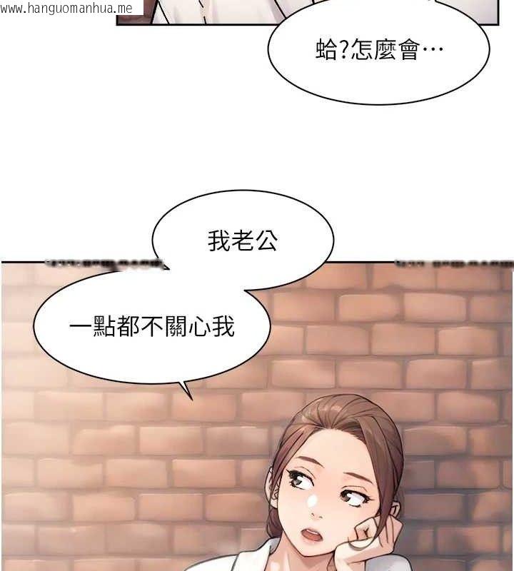 韩国漫画深层洁净达人韩漫_深层洁净达人-第36话-最爱背著老公乱搞在线免费阅读-韩国漫画-第78张图片