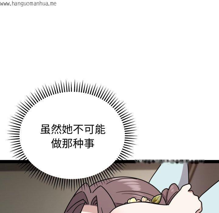 韩国漫画难言之秘韩漫_难言之秘-第5话在线免费阅读-韩国漫画-第33张图片