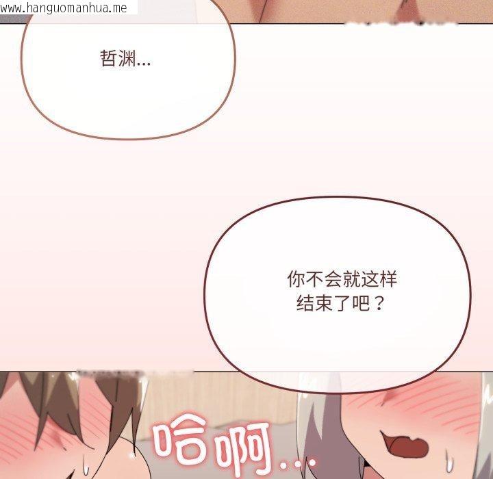 韩国漫画家人之间这样不好吧？韩漫_家人之间这样不好吧？-第48话在线免费阅读-韩国漫画-第7张图片
