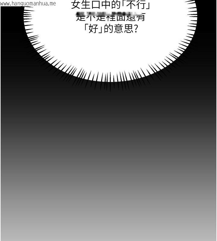 韩国漫画熟女交换计划韩漫_熟女交换计划-第24话-我是第一次插后门在线免费阅读-韩国漫画-第24张图片