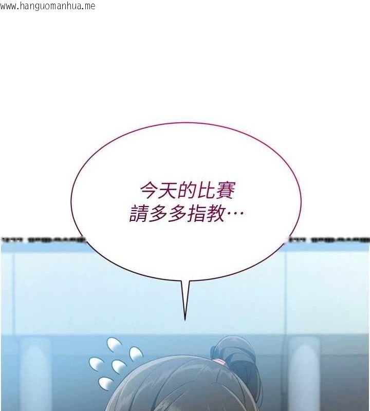 韩国漫画Set-up!排球少女韩漫_Set-up!排球少女-第48话-令人垂涎的美魔女教练在线免费阅读-韩国漫画-第156张图片