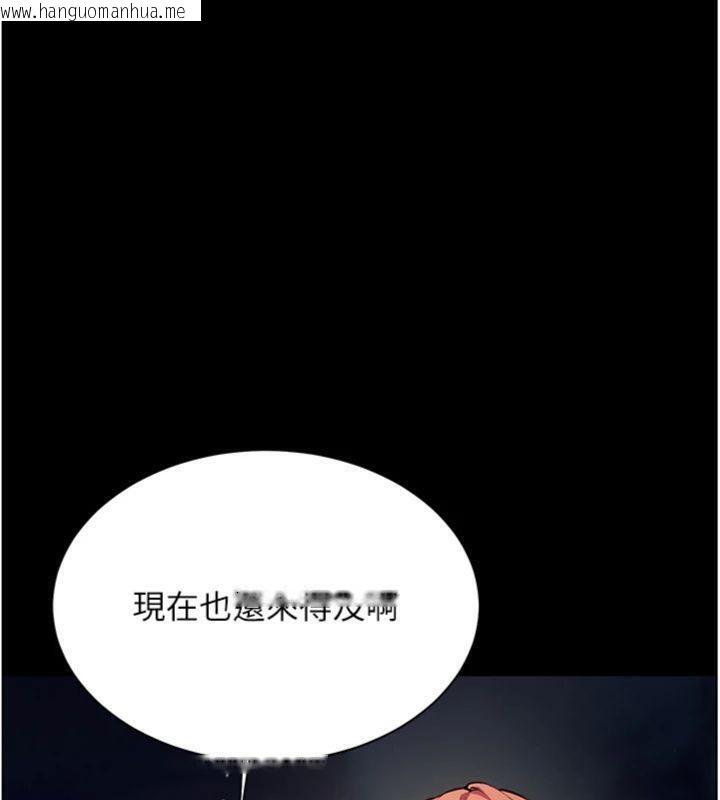韩国漫画老师的亲密指导韩漫_老师的亲密指导-第53话-小鲜肉户外二采野花女在线免费阅读-韩国漫画-第115张图片