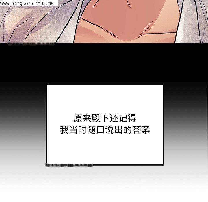 韩国漫画狂眼韩漫_狂眼-第65话在线免费阅读-韩国漫画-第50张图片