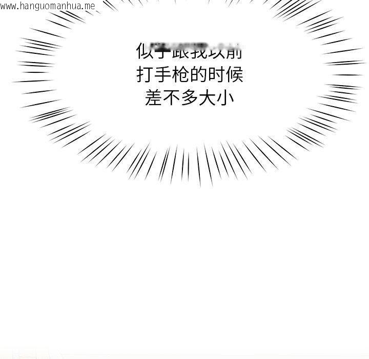 韩国漫画后宫之王韩漫_后宫之王-第37话在线免费阅读-韩国漫画-第101张图片