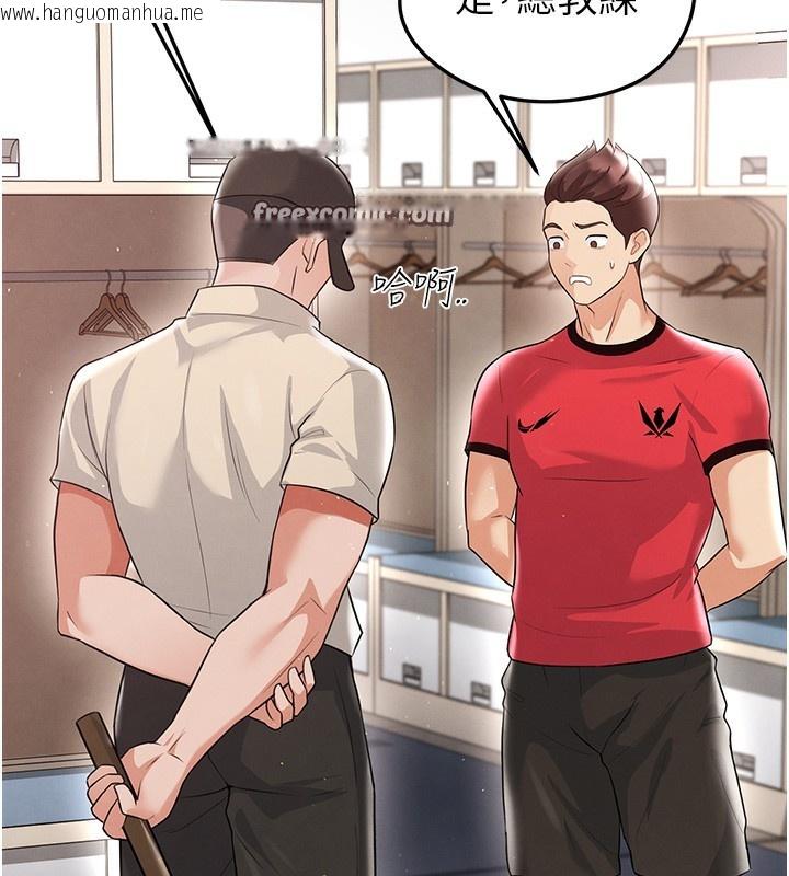 韩国漫画足球型男脱单指南韩漫_足球型男脱单指南-第17话-今天晚餐就是妳了!在线免费阅读-韩国漫画-第126张图片